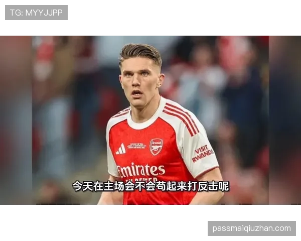 阿森纳争冠气质能否持续,对赛季走势形成关键考验 阿森纳争冠气质能否持续,对赛季走势形成关键考验