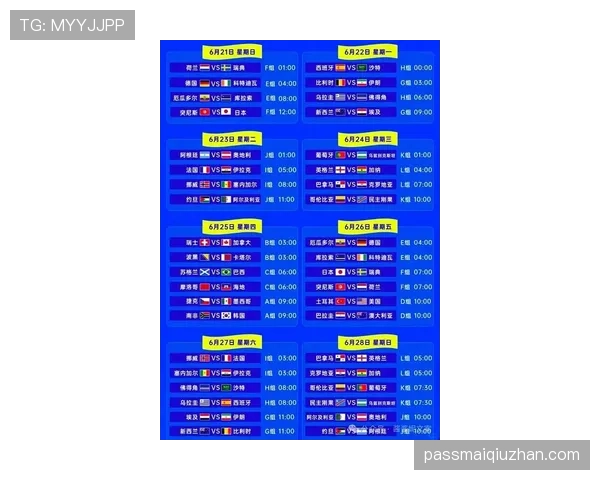 2026世界杯7月1日前赛程回顾：淘汰赛首轮安排一览