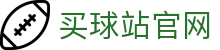 买球站_体育赛事信息中心_比分与赛程